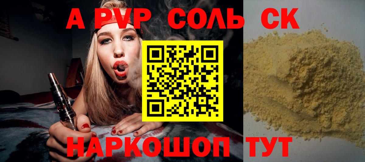 APVP VHQ  A-PVP  Серов  APVP СК  Вход с VPN 