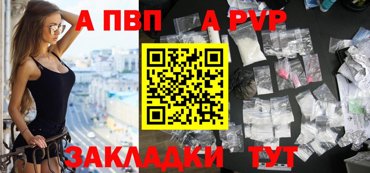 Alpha PVP крисы CK Серов