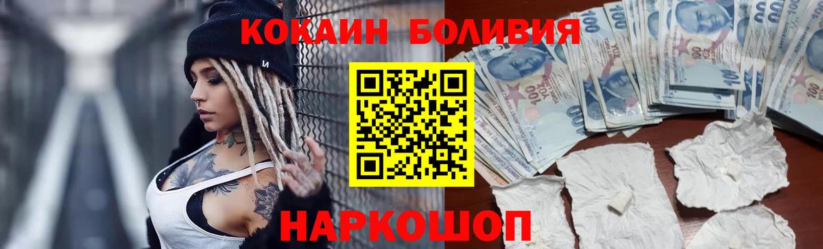 Кокаин Fish Scale  Вход с VPN  Серов 
