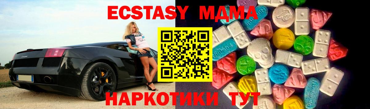 ЭКСТАЗИ 280мг  Ecstasy круглые  Серов  Ecstasy  Вход с VPN 