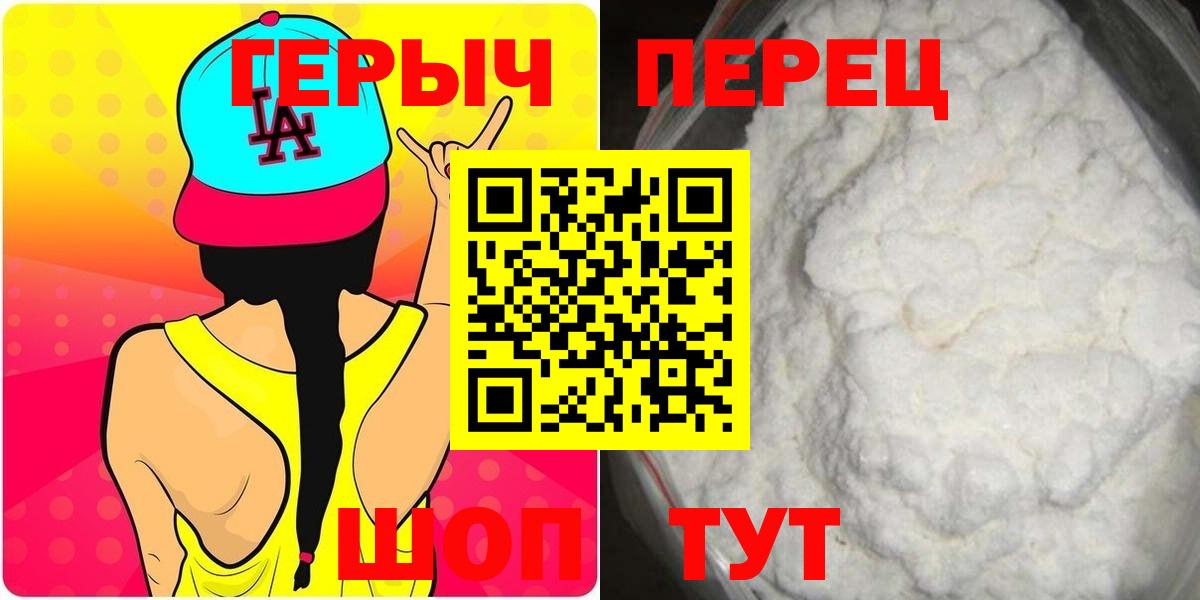 ГЕРОИН герыч  Героин  Серов  Вход с VPN 