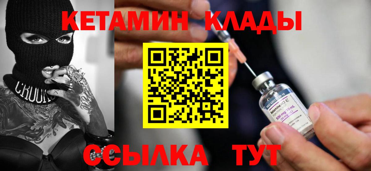 Серов  КЕТАМИН VHQ  Вход с VPN 