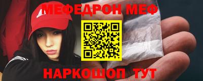 мефедрон VHQ Новодвинск