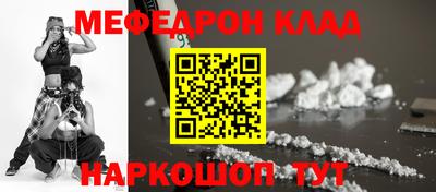мефедрон мука Новозыбков
