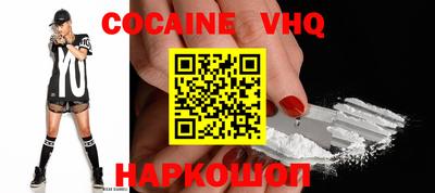мефедрон VHQ Новодвинск