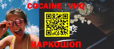 мефедрон VHQ Новодвинск