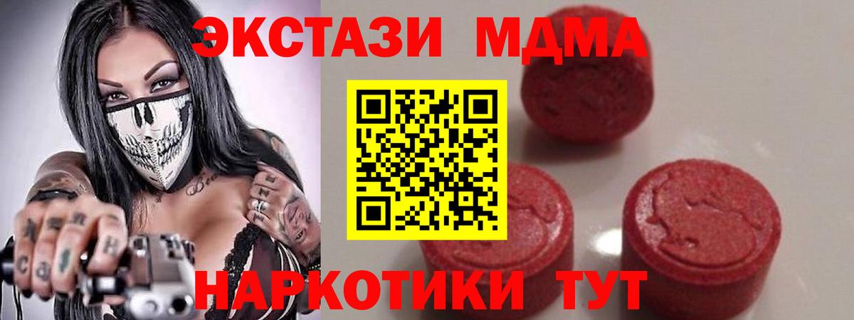 МДМА кристаллы Серов
