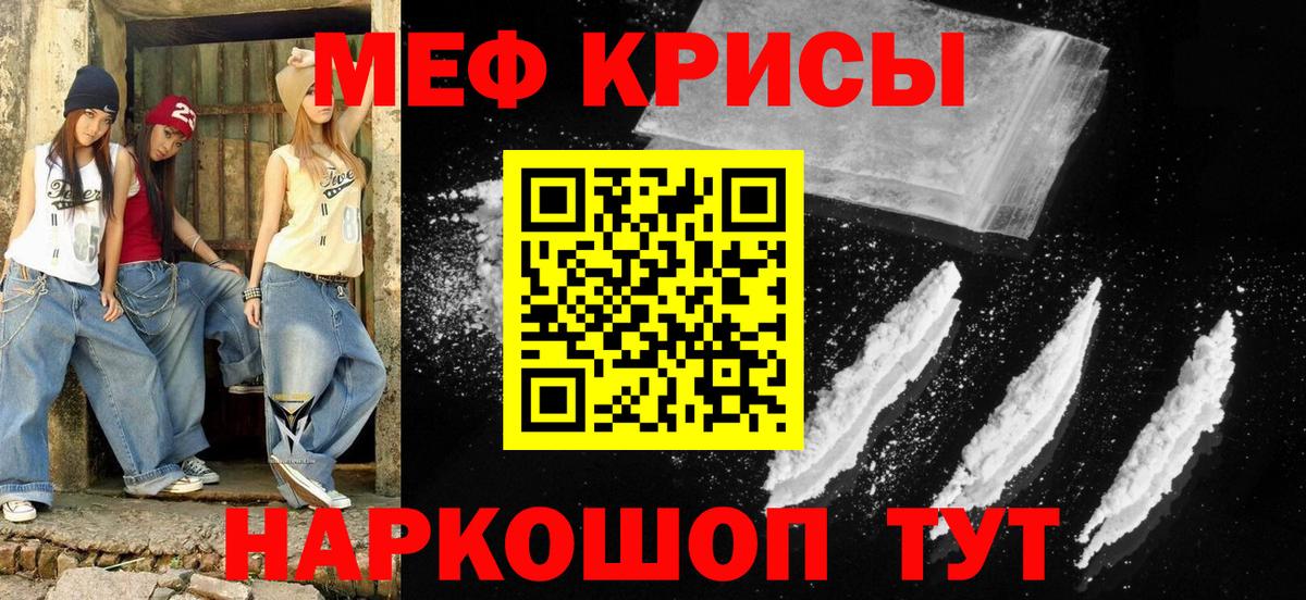 МЯУ-МЯУ 4 MMC  Вход с VPN  Серов  купить наркотики цена  Меф мяу мяу 