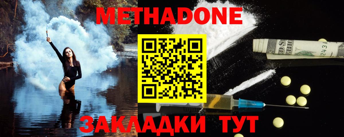 МЕТАДОН VHQ Серов
