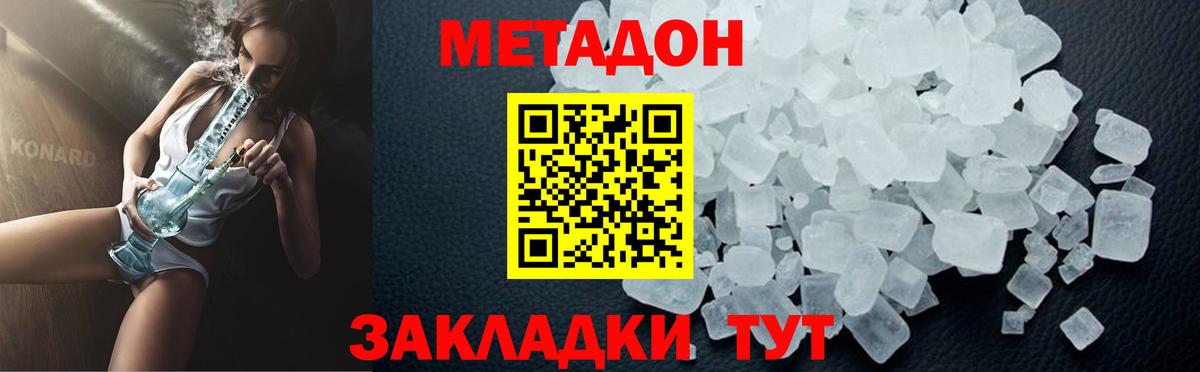 Метадон мёд  МЕТАДОН VHQ  Серов  Вход с VPN 