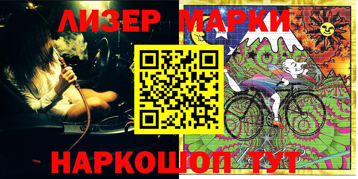Наркотические марки 1500мкг Серов
